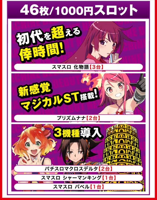 楽園アメ横店の最新情報画像