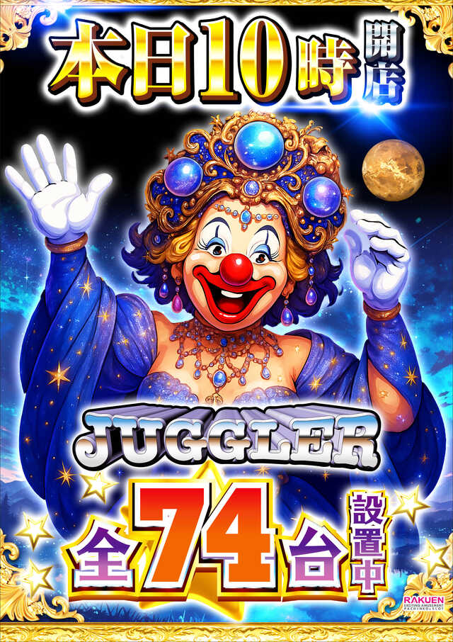 楽園アメ横店の最新情報画像