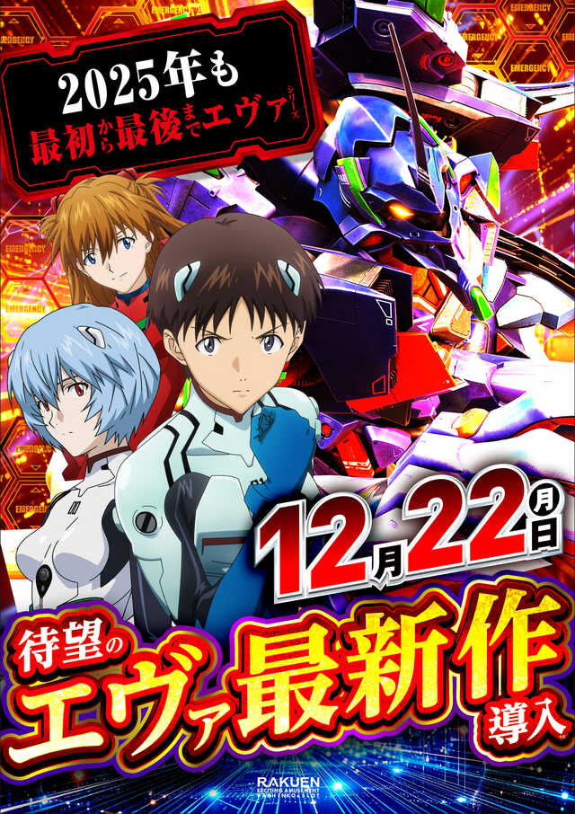 楽園アメ横店の最新情報画像