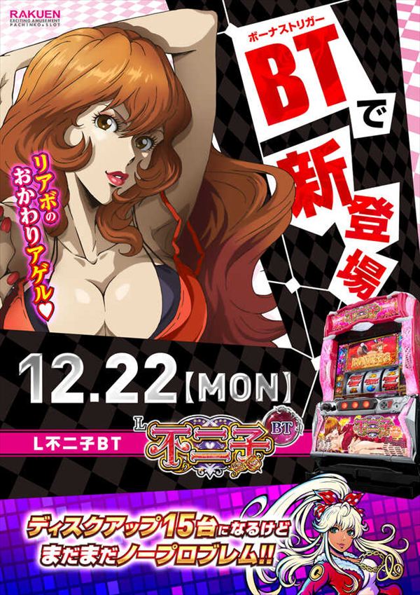 楽園アメ横店の最新情報画像