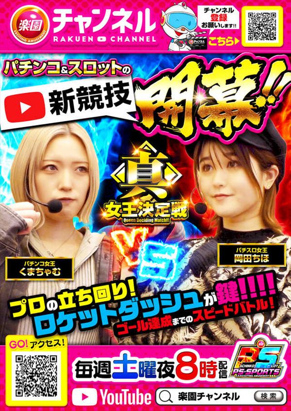 楽園アメ横店の最新情報画像