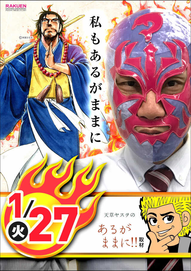 楽園アメ横店の最新情報画像