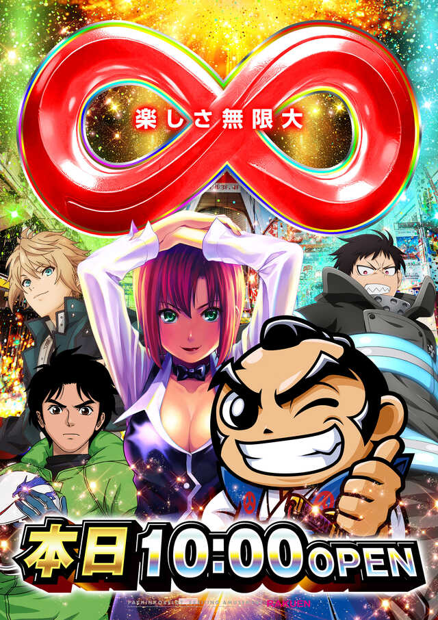 楽園アメ横店の最新情報画像