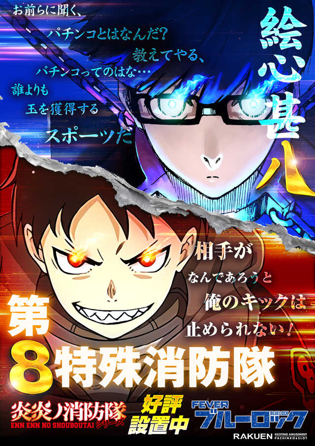 楽園アメ横店の最新情報画像