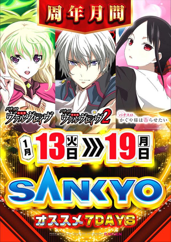 楽園アメ横店の最新情報画像