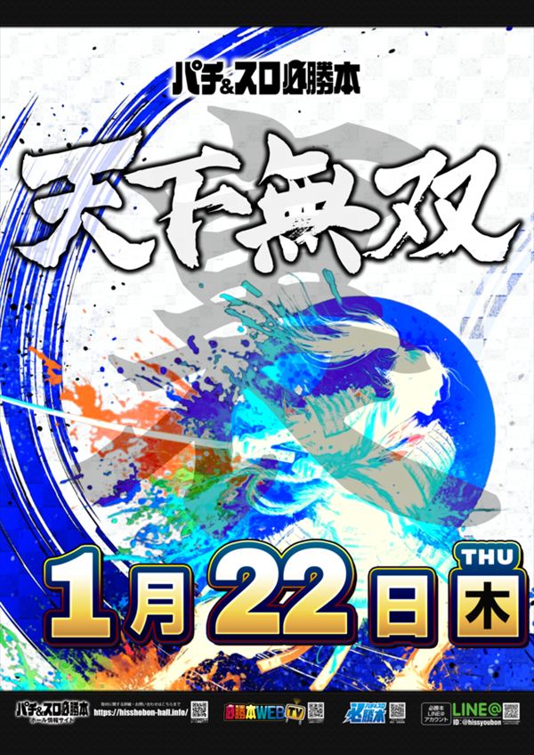 楽園アメ横店の最新情報画像