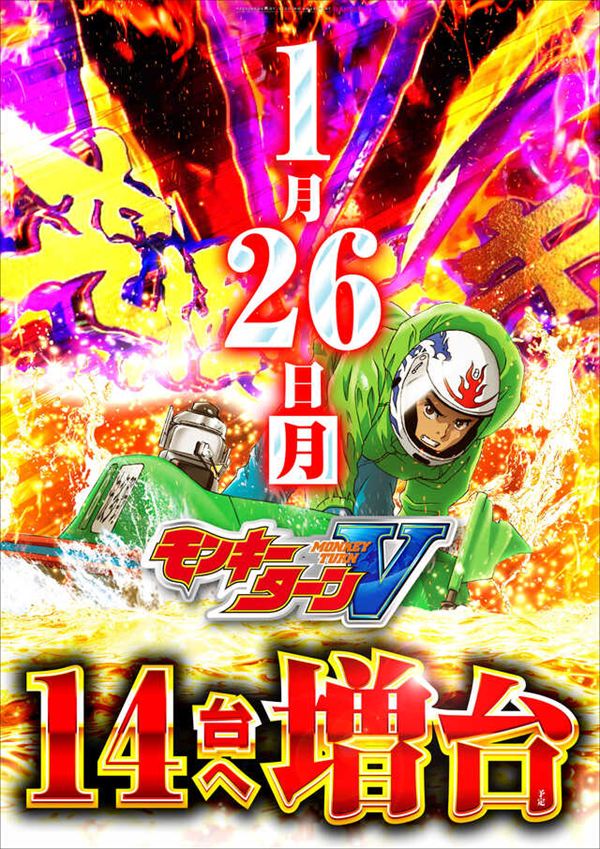 楽園アメ横店の最新情報画像