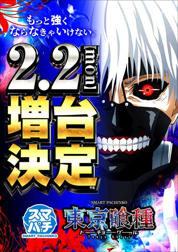 楽園アメ横店の最新情報画像