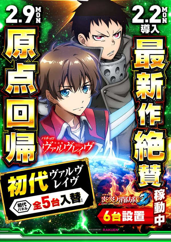 楽園アメ横店の最新情報画像
