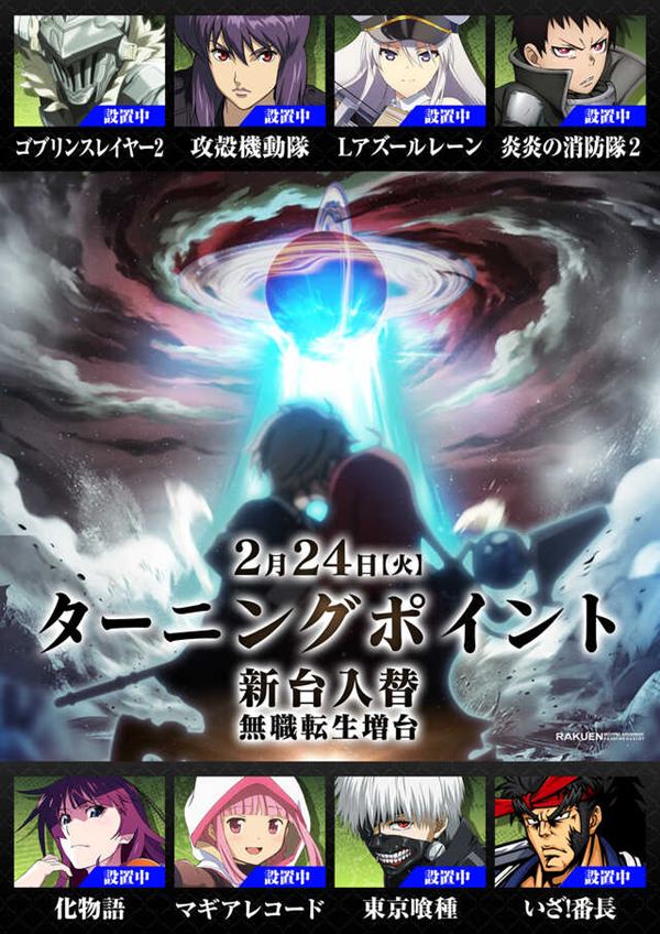 楽園アメ横店の最新情報画像