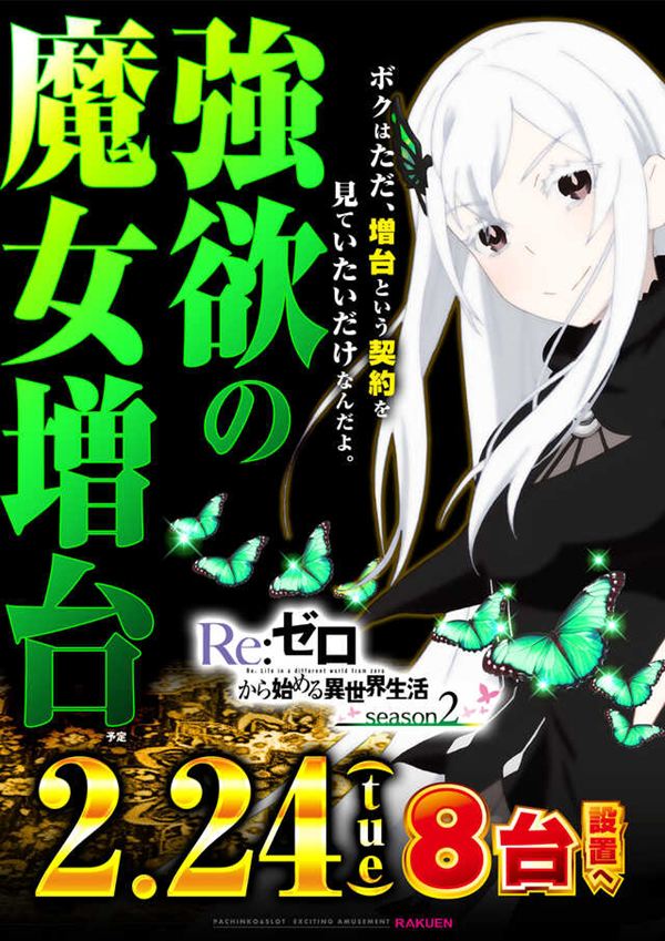 楽園アメ横店の最新情報画像