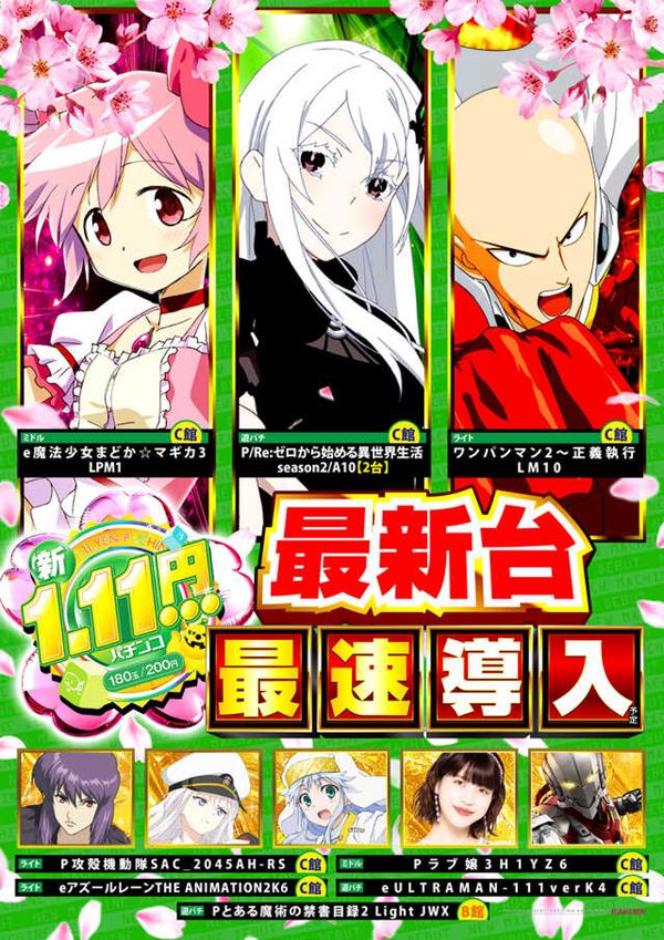 楽園アメ横店の最新情報画像