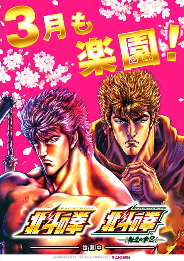 楽園アメ横店の最新情報画像