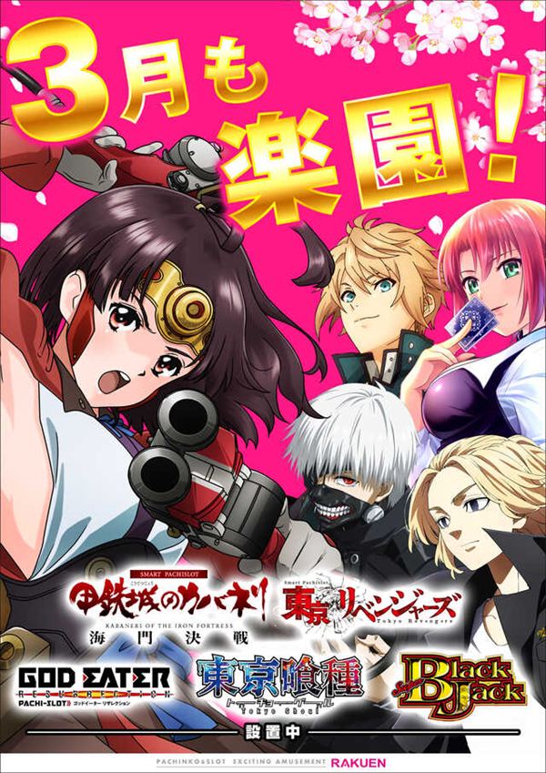 楽園アメ横店の最新情報画像