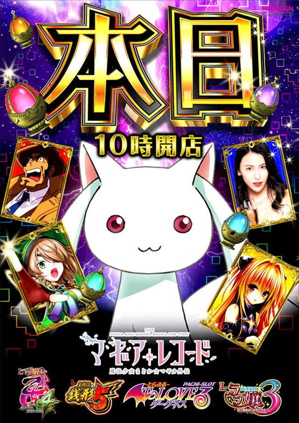 楽園アメ横店の最新情報画像