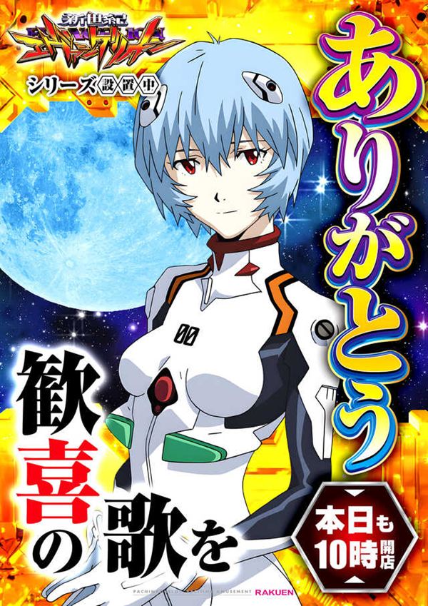 楽園アメ横店の最新情報画像