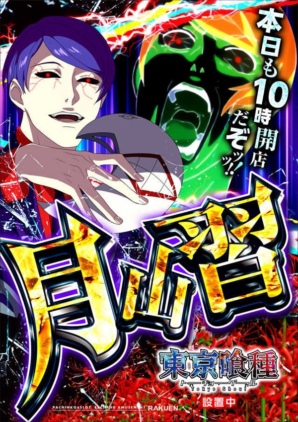 楽園アメ横店の最新情報画像