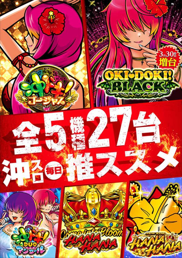 楽園アメ横店の最新情報画像