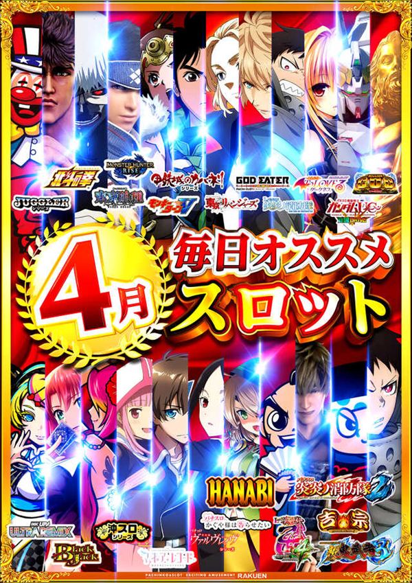 楽園アメ横店の最新情報画像