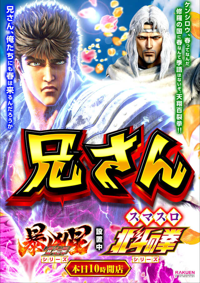 楽園アメ横店の最新情報画像