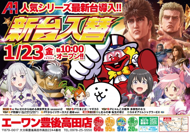 エーワン豊後高田店の最新情報画像