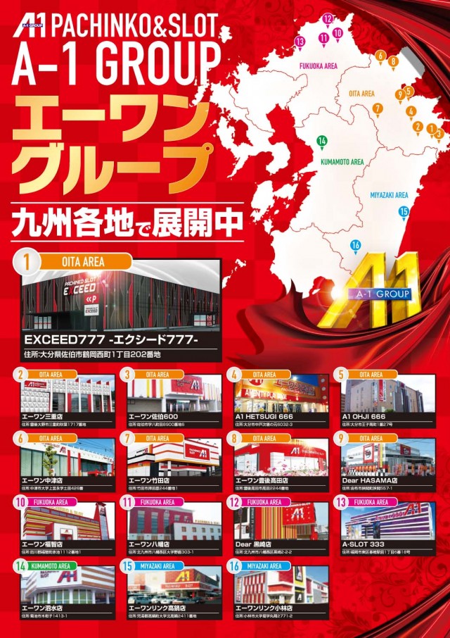 エーワン豊後高田店の最新情報画像