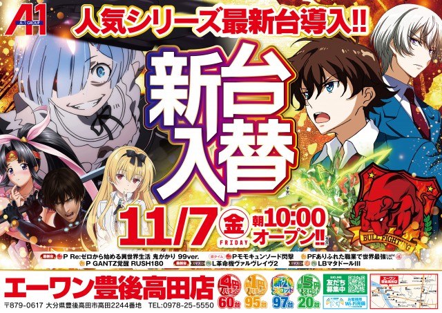 エーワン豊後高田店の最新情報画像