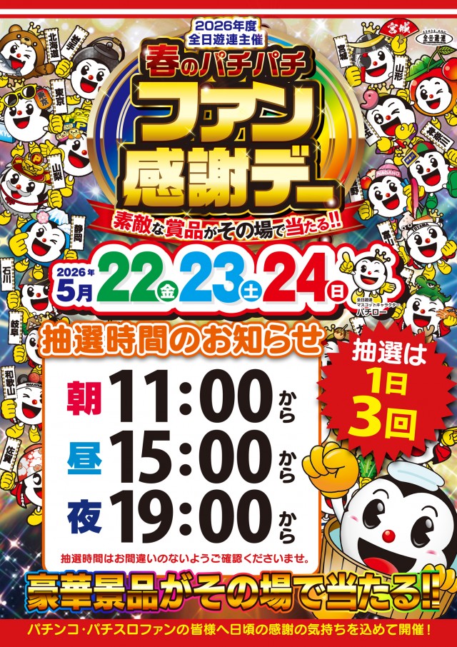 エーワン豊後高田店の最新情報画像