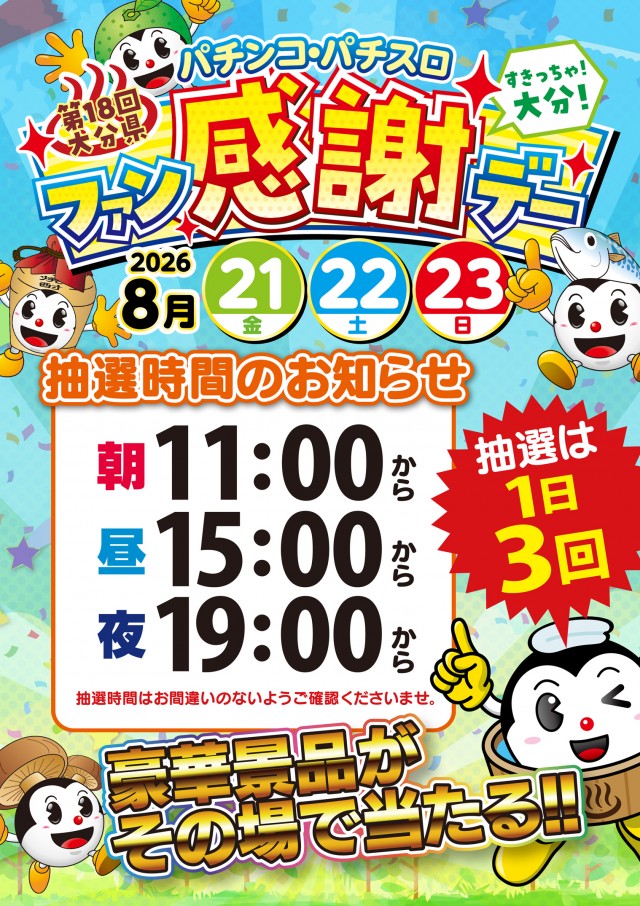 エーワン豊後高田店の最新情報画像