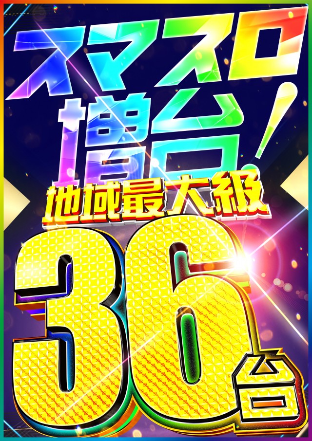 エーワン豊後高田店の最新情報画像