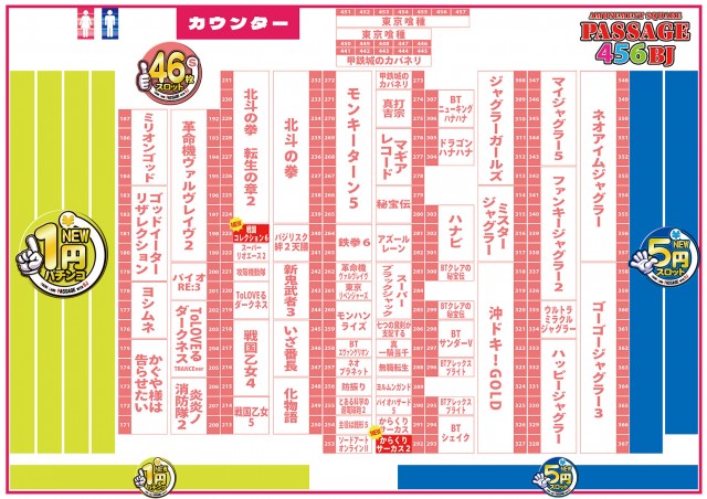 パサージュ456BJの最新情報画像