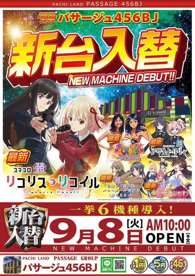 パサージュ456BJの最新情報画像