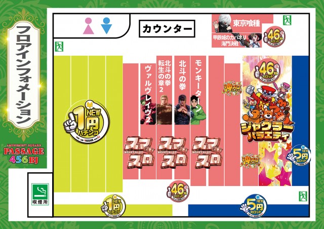 パサージュ456BJの最新情報画像