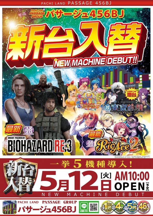 パサージュ456BJの最新情報画像