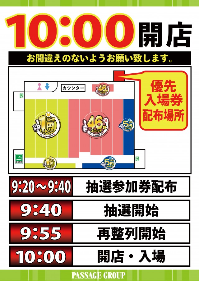 パサージュ456BJの最新情報画像