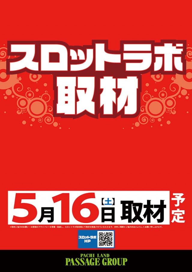 パサージュ456BJの最新情報画像