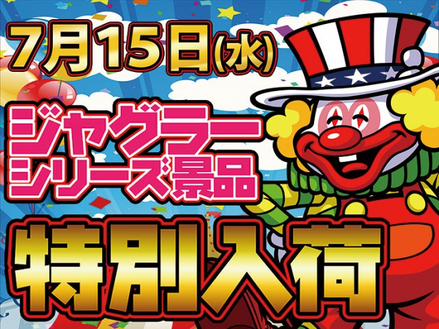 パサージュ456BJの最新情報画像