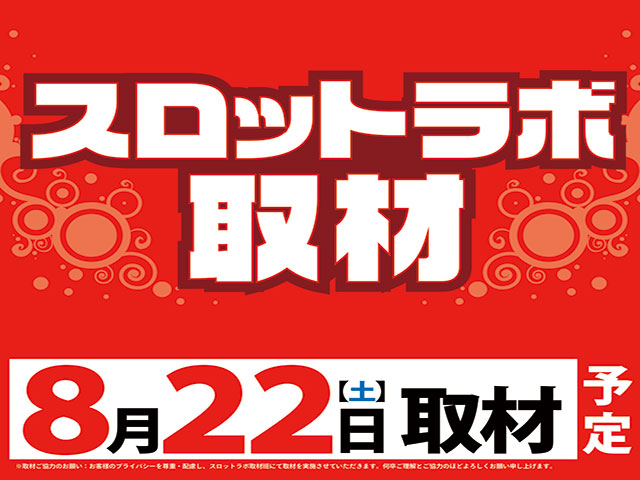 パサージュ456BJの最新情報画像