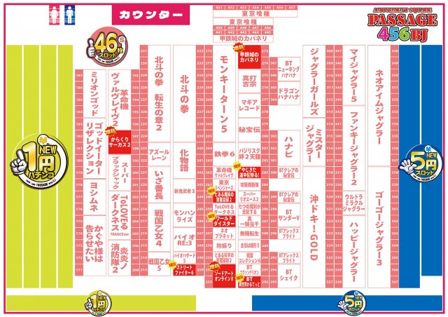 パサージュ456BJの最新情報画像