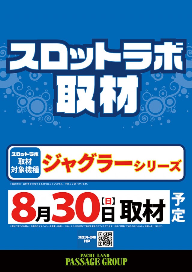パサージュ456BJの最新情報画像