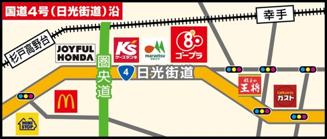 ゴープラ幸手店の最新情報画像