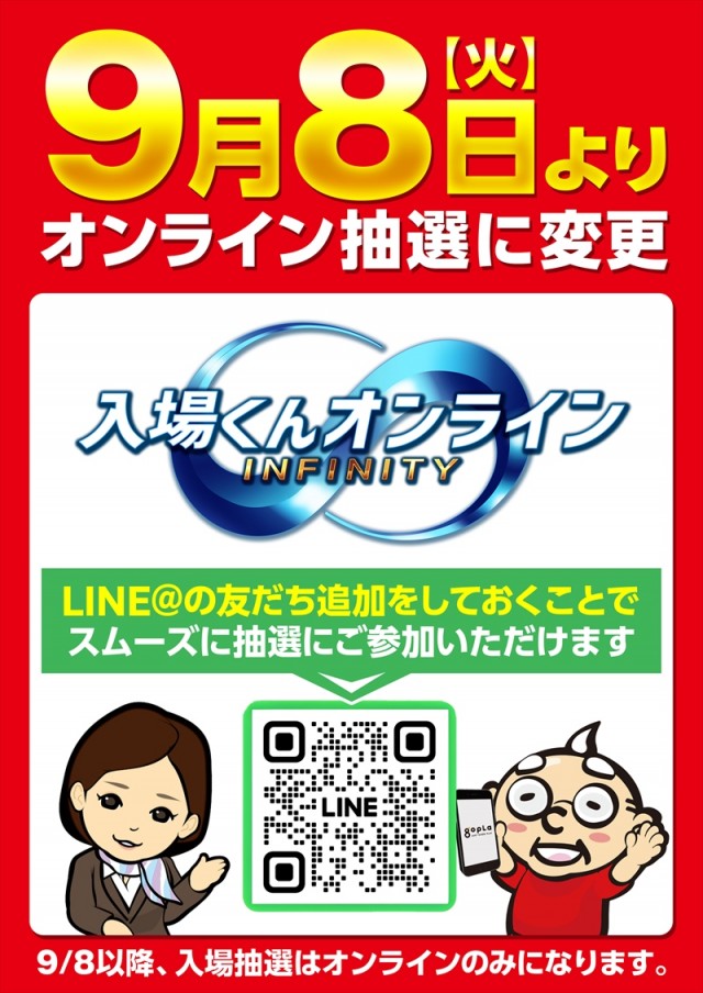 ゴープラ幸手店の最新情報画像