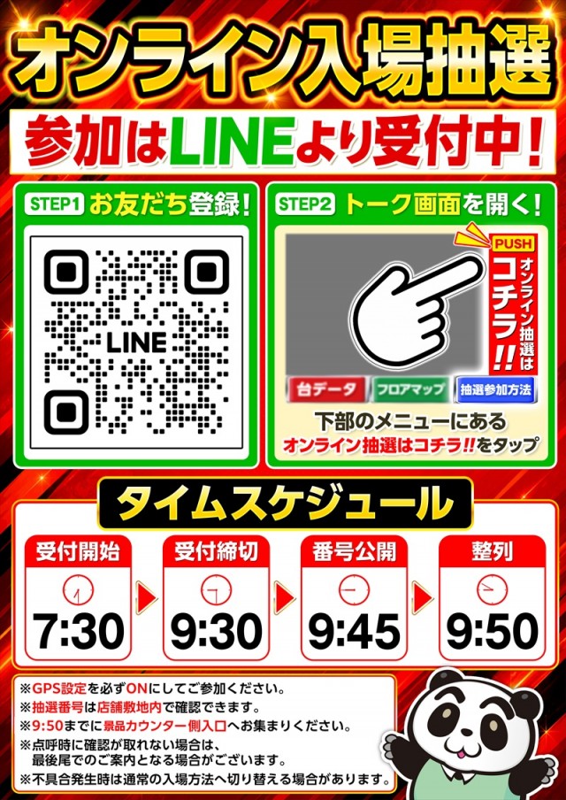 ゴープラ幸手店の最新情報画像