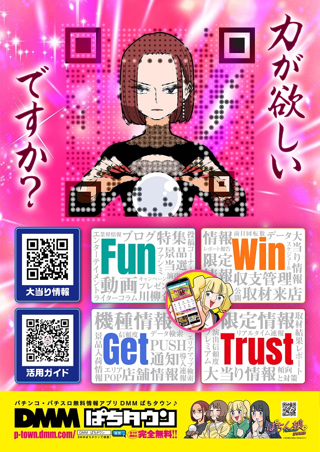 D’STATION神栖店の最新情報画像