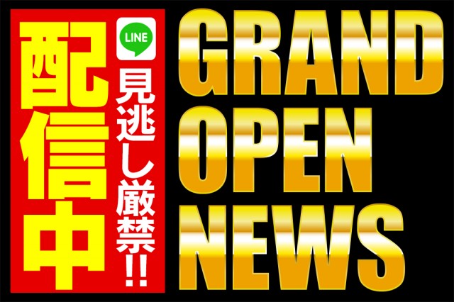 Nikko1300福山店の最新情報画像