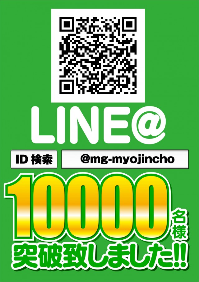 メガガイア福山明神町の最新情報画像