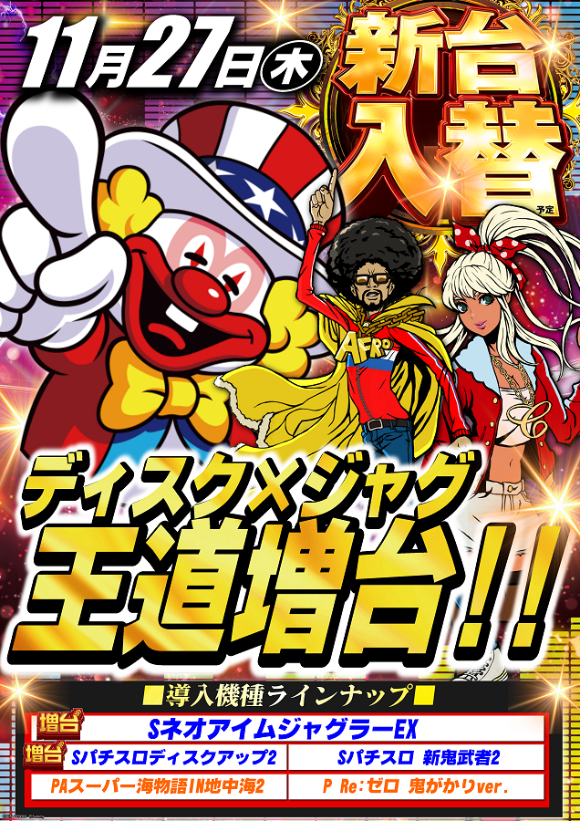 メガガイア福山明神町の最新情報画像