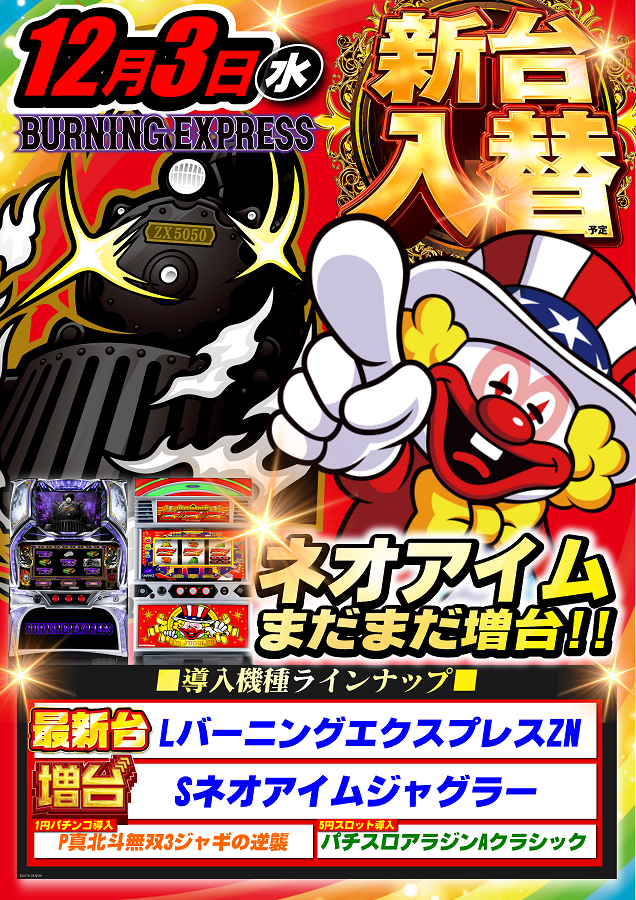 メガガイア福山明神町の最新情報画像