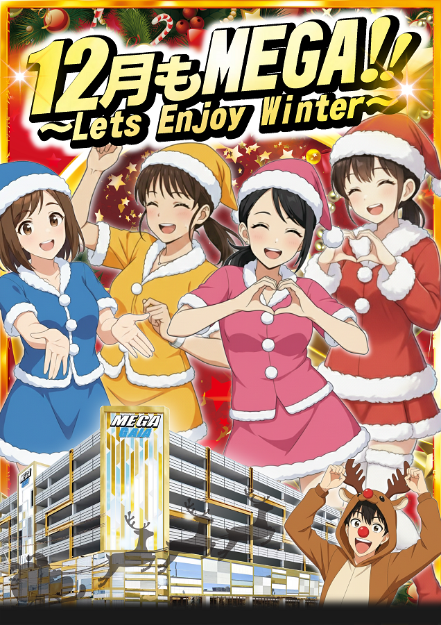 メガガイア福山明神町の最新情報画像