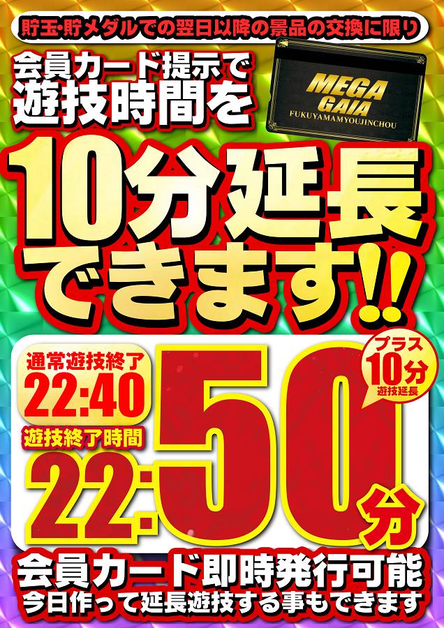 メガガイア福山明神町の最新情報画像